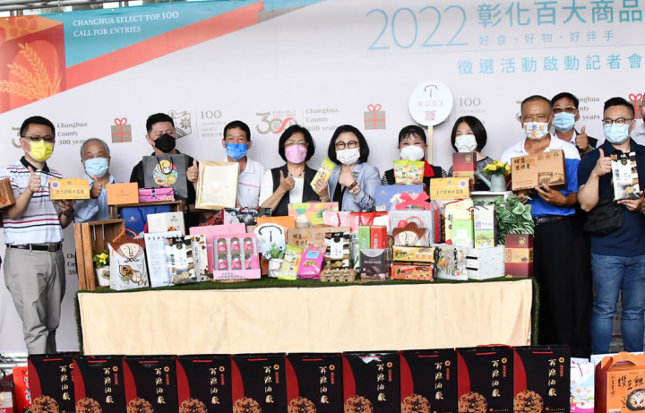 為鼓勵縣內產業創新、提升品牌形象，彰化縣政府特別規劃「彰化百大商品徵選活動」，26日在縣府前廣場舉辦啟動記者會，縣長王惠美（左5）等人出席。（彰化縣政府提供）
