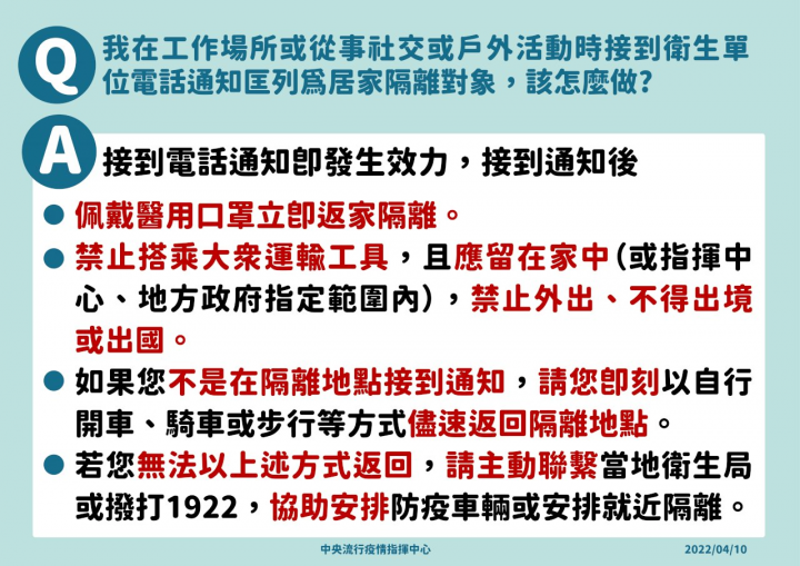 圖片來源：指揮中心