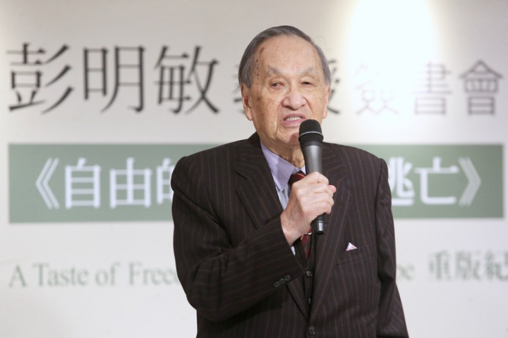 前總統府資政彭明敏8日清晨離世。