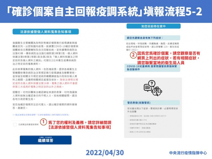 （指揮中心提供）