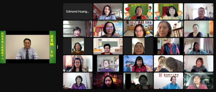 橙縣華僑文教服務中心4月2日以線上方式舉辦第一場「2022年海外民俗文化種子教師在地研習」活動。橙僑中心主任蔣翼鵬(圖左)，文化種子教師顏綠美(上排右2)及顏綠新(上排右3)，課程主講人顏綠芬教授(第2排左1)，富樂頓中文學校校長劉宜靜(第2排左2) 