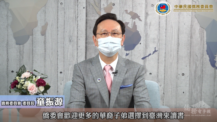 童振源出席全國緬甸僑外生就業輔導會，闡述僑委會擴大培育及留用僑生計畫