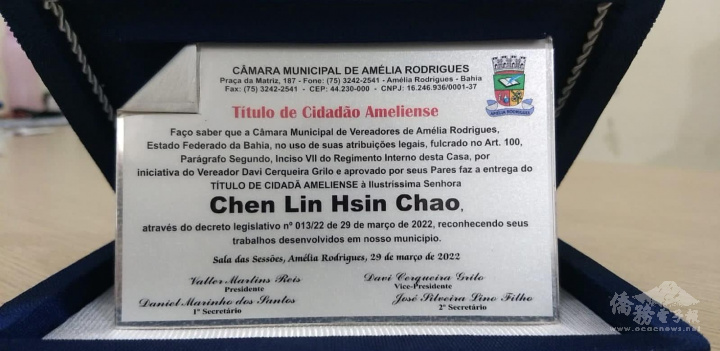 林幸昭榮獲阿美利亞市榮譽市民的證書