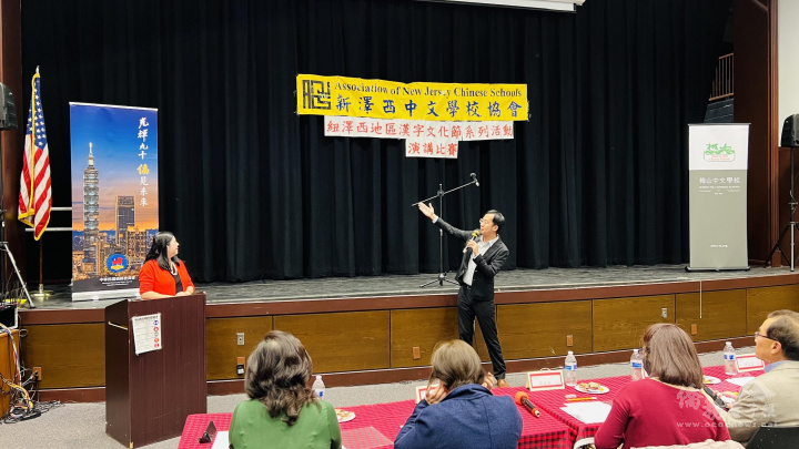 紐約華僑文教服務中心副主任林威廷(中)致詞，並介紹僑委會90週年