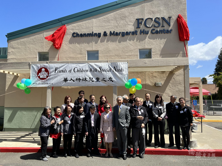 華人特殊兒童之友Fremont中心命名儀式