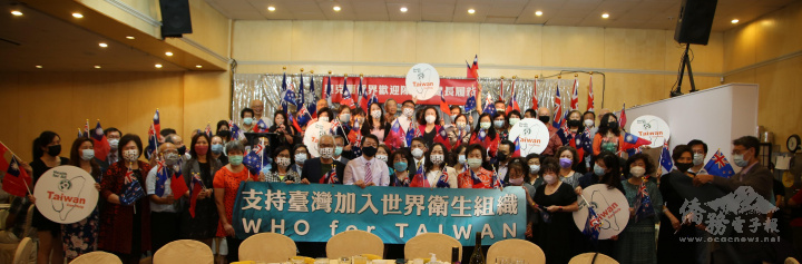 奧克蘭僑界堅定支持臺灣加入WHO