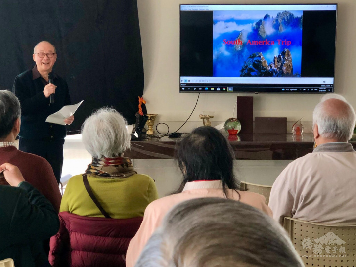 張光邦與松年團契分享南美36日之旅