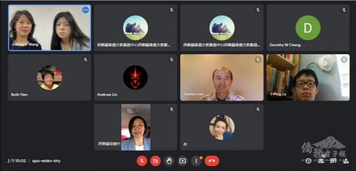 西雅圖文教中心主任吳曉竹受邀上線致詞（下排左），與部份與會人員合影