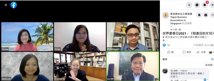 梁國新(右下)應邀參加新加坡臺北工商協會2021世界書香日線上導讀，與作家蘇偉貞教授(下中)分享心得