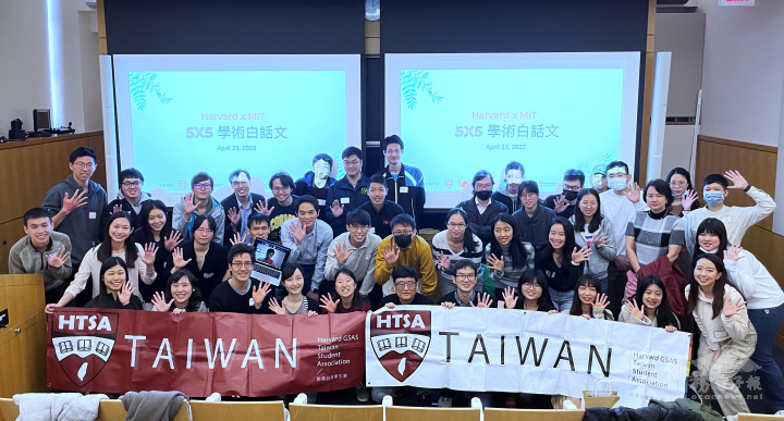 哈佛、MIT「五乘五學術白話文」部分講者，出席者留影