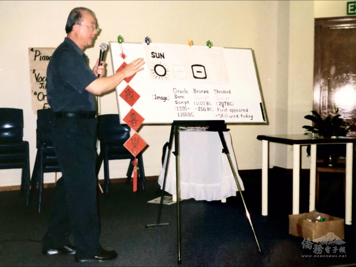 張光邦在U3A年終大會講解中文字的由來
