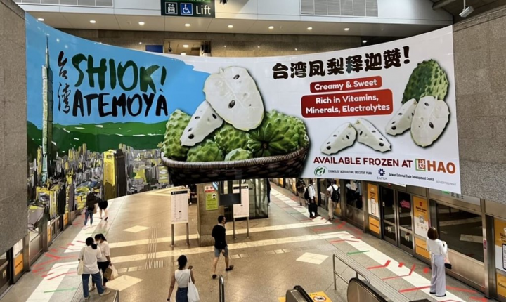 台灣冷凍鳳梨釋迦進軍新加坡，新加坡台灣貿易中心在當地地鐵站打廣告宣傳。（新加坡台貿中心提供）