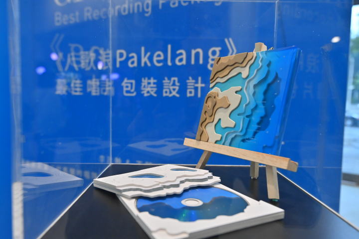 《八歌浪Pakelang》專輯包裝設計獲臺灣首座葛萊美獎