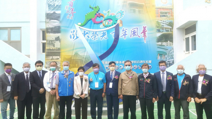 國立澎湖高級海事水產職業學校21日舉行百週年校慶活動，澎湖縣長賴峰偉（右5）、議長劉陳昭玲（左6）、馬公市長葉竹林（左5）與校長謝旻淵（右6）等人合影。