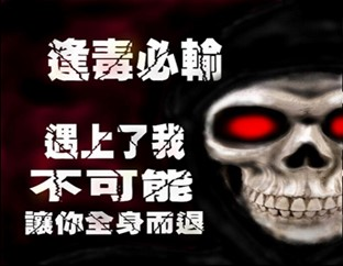 110年防制學生藥物濫用創意梗圖得獎作品-逢毒必輸