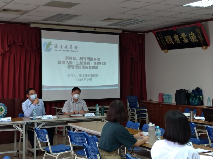 海委會劉主秘國列主持小琉球研商會議
