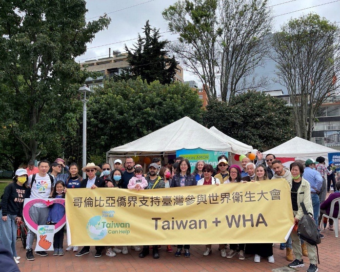 哥倫比亞僑界聲援臺灣參與世界衛生大會(WHA)