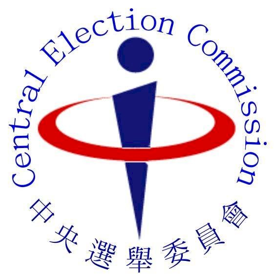 中央選舉委員會。(圖：中選會臉書)