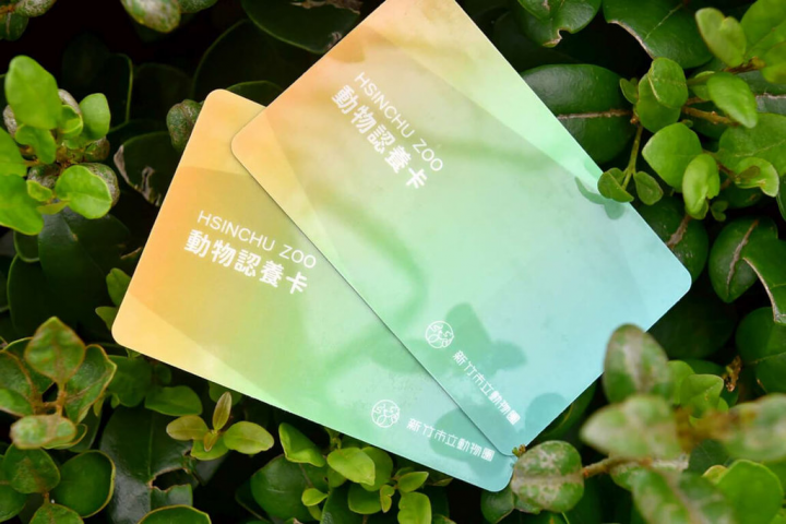 新竹市立動物園推出「動物認養卡」，購買一張新台幣500元，可享一年內無限次免費入園，購卡費用將納入動物認養基金，用來購買動物用品如飼料、棲地設備、環境豐富化設施等。（新竹市政府提供）