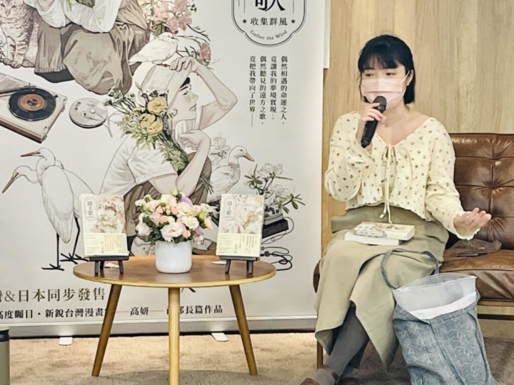 繼和日本作家村上春樹合作「棄貓」插畫繪製後，台灣漫畫家高妍（圖）於台灣、日本同步推出漫畫單行本「綠之歌－收集群風」。（臉譜出版提供）