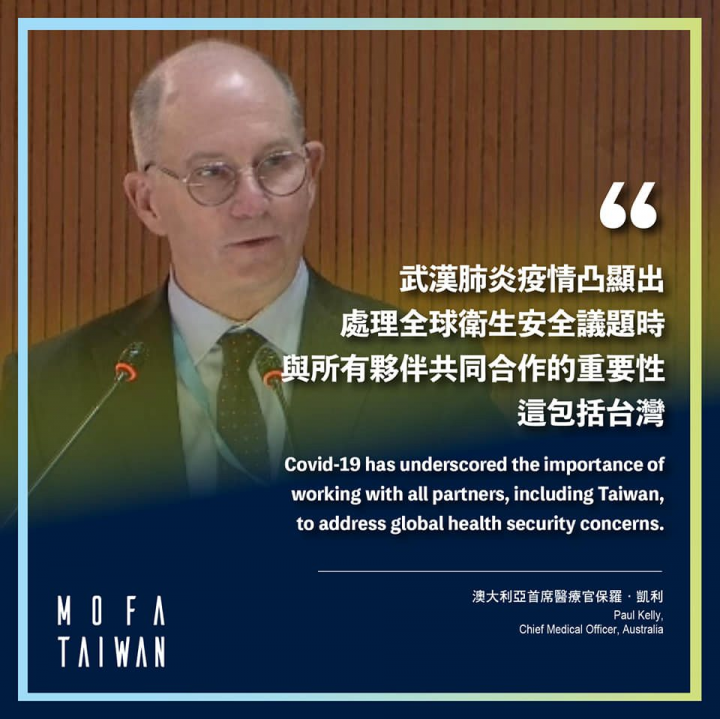 外交部誠摯感謝友邦及理念相近國家在第75屆「世界衛生大會」發言強力支持台灣參與「世界衛生組織」