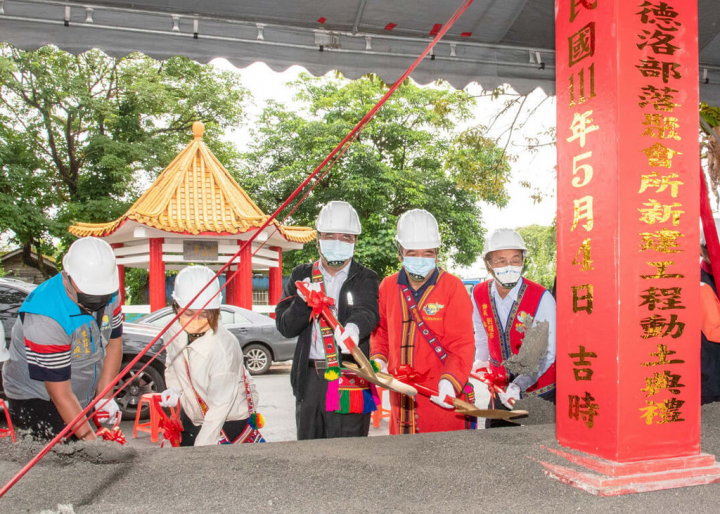 花蓮壽豐鄉豐山德洛部落聚會所動土祈福典禮4日舉行，原民會主委夷將‧拔路兒（Icyang‧Parod）（左3）等人出席。（原民會提供）