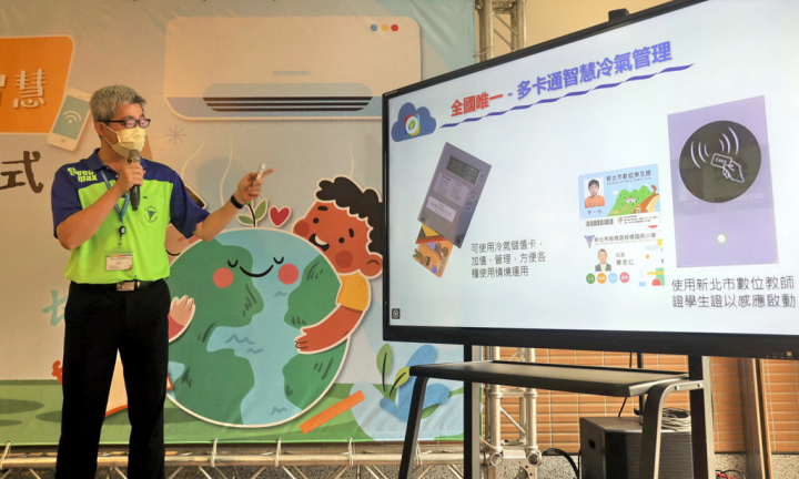 新北市板橋國小5日啟用智慧能源管理系統，協助管理冷氣與用電；校長華志仁（圖）說明，老師可用手機遠端遙控，或以卡片開啟冷氣並掌握用電狀況。（新北教育局提供）