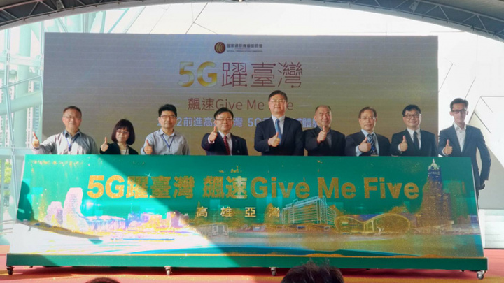 國家通訊傳播委員會（NCC）5日下午與國內電信業者攜手在高雄舉辦「5G躍台灣 飆速Give Me Five」5G垂直場域體驗活動，NCC主委陳耀祥（左4）、高雄市副市長羅達生（左5）等人出席。