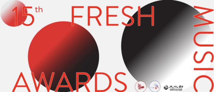 第15屆Freshmusic_Awards海報