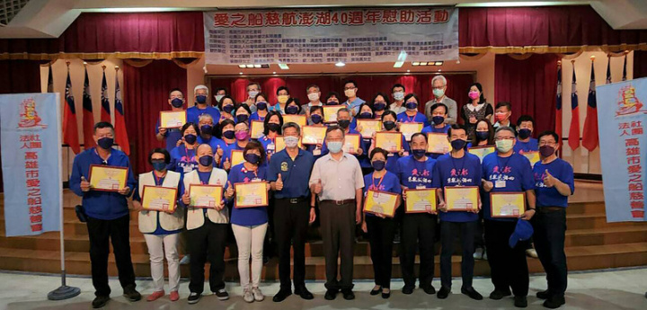 高雄市愛之船慈善會慈航澎湖慰助活動今年適逢40週年，12日起一連3天深入澎湖偏鄉離島慰助，縣長賴峰偉（前中）親贈感謝狀，感謝愛之船40年來關懷澎湖離島。