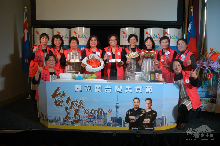 李沈愛珠(圖中)協同紐西蘭中華婦女會理監事團隊圓滿完成2016年紐西蘭臺灣美食節活動