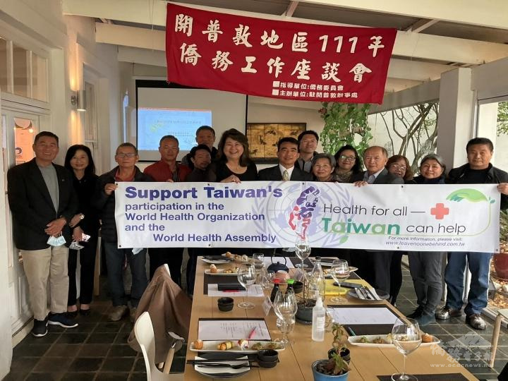 與會人士共同連署聲援臺灣參與第75屆衛生大會並加入世界衛生組織