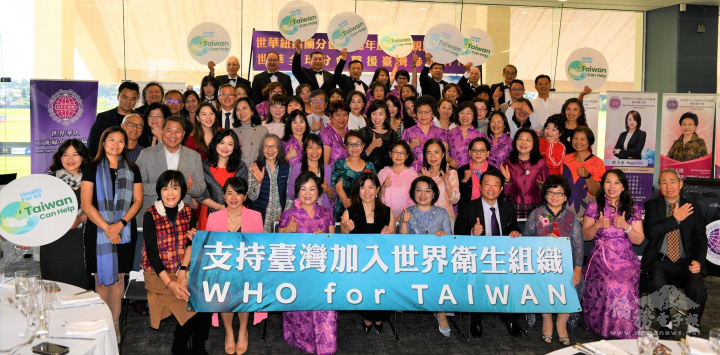 世華紐西蘭分會聲援臺灣參與WHA