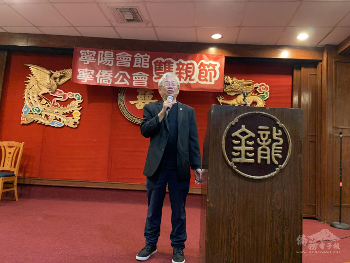 台山寧陽會館暨寧僑公會慶祝「雙親節」午宴活動-羅省中華會館副主席周賜軒致詞