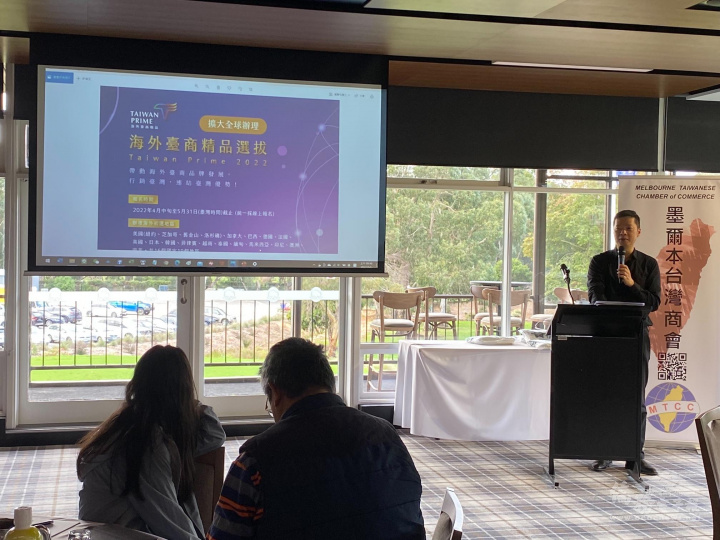康雅雄說明「2022海外臺商精品選拔暨輔導活動」