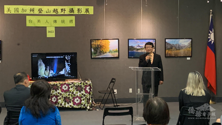 六桂宗親會「美國加州登山越野攝影展」開幕剪綵儀式，會長洪家棟致詞