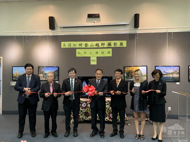 六桂宗親會「美國加州登山越野攝影展」開幕剪綵儀式