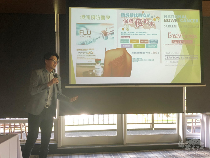 徐自霆醫師向大家介紹澳洲醫療資源