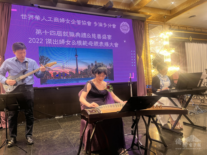 世華新屆副會長陳碧鴦(中，彈古箏者)、賴安迪醫師(左)及夫人(右)才藝表演