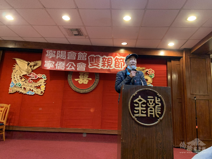 台山寧陽會館暨寧僑公會慶祝「雙親節」午宴活動-寧陽會館主席譚建昌致詞