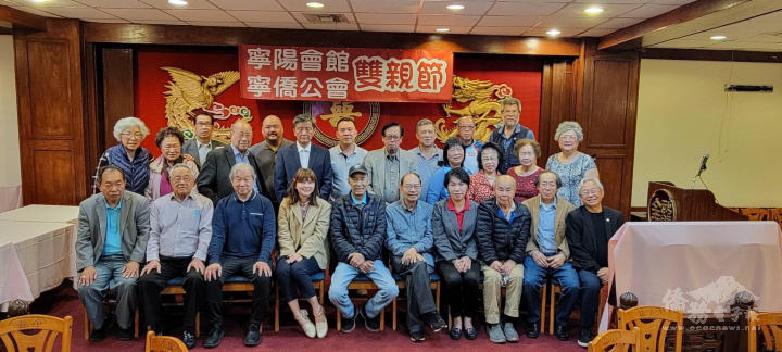 台山寧陽會館暨寧僑公會慶祝「雙親節」午宴活動-貴賓合照