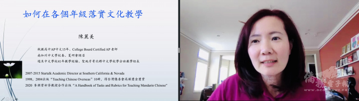 全美中文學校聯合總會總會長李梅如主持，並介紹主講人