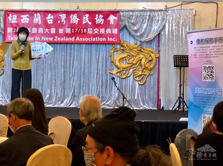 僑務組長邱亞芬介紹僑委會的各項服務方案及文化部Taiwan Plus APP