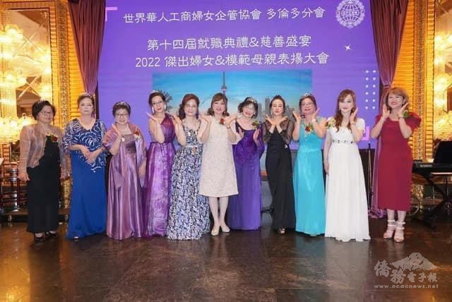  世界華人工商婦女企管協會多倫多分會表揚3位模範母親許淑華(左一)、章億     香(左二)和鄭秀明(左三)、會長林桂珠(左 五)、世華名譽總會長黎淑瑛(右六)及6位傑出女性