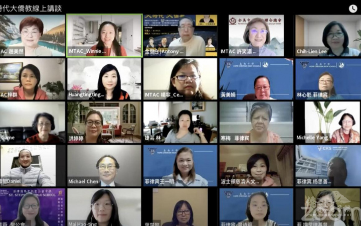 加拿大國際華文教師協會「大時代、大僑教」線上講座合照