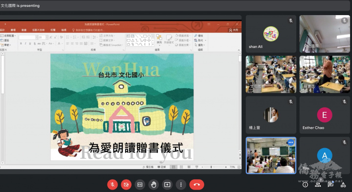 文化國小舉辦線上贈書儀式，透過分享有聲書與全球僑校交流
