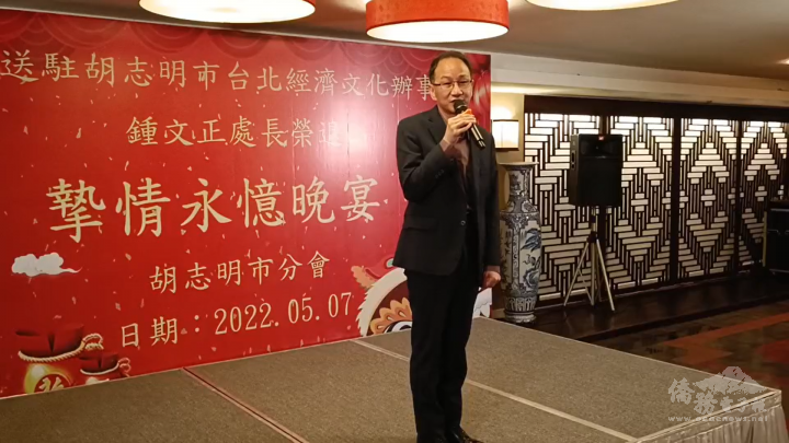 駐胡志明市辦事處處長鍾文正致詞