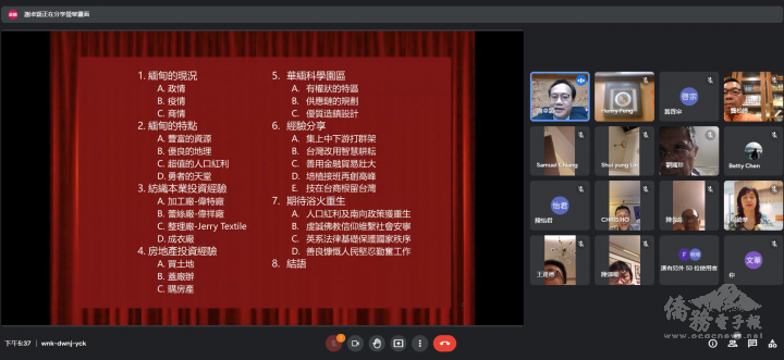 偉特企業創辦人王明祥5月19日以在緬甸投資與經營事業的經驗，分享創業心法