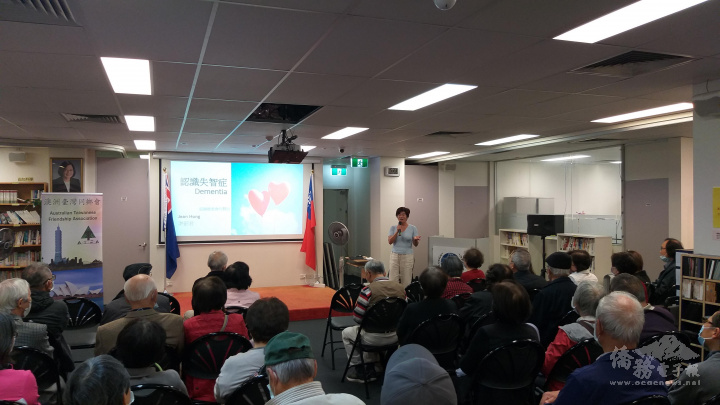 澳洲臺灣同鄉會副會長洪韶君介紹失智症