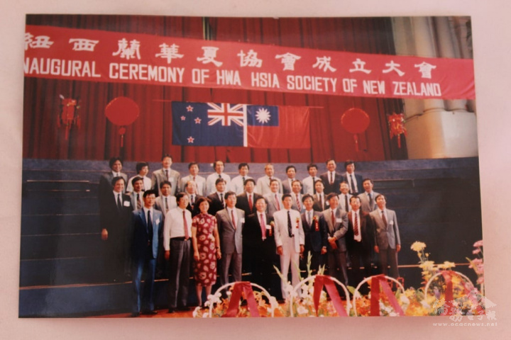 1990年3月紐西蘭華夏協會成立大會（圖中為陳天志博士）